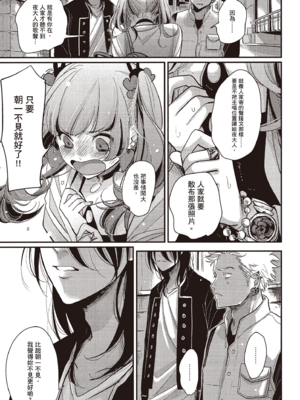 [はらだ] よるとあさの歌 Ec_052_51