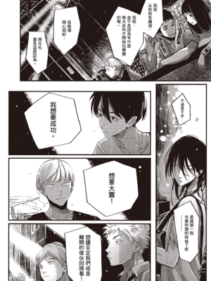 [はらだ] よるとあさの歌 Ec_159_158