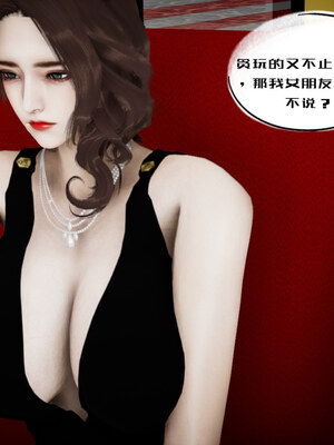 [チーファン] 我的妻子和她的学生03_043