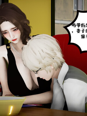 [チーファン] 我的妻子和她的学生03_049