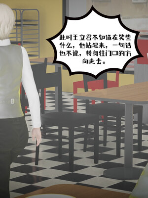 [チーファン] 我的妻子和她的学生03_055