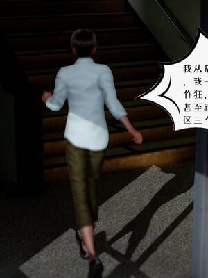 [チーファン] 我的妻子和她的学生04 上_031