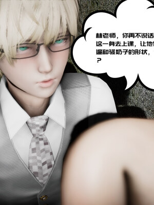 [チーファン] 我的妻子和她的学生04 上_050