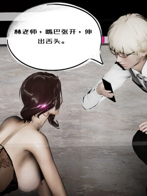 [チーファン] 我的妻子和她的学生04 下_028