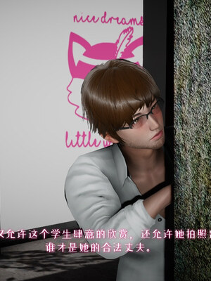 [チーファン] 我的妻子和她的学生04 下_048