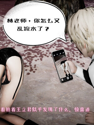 [チーファン] 我的妻子和她的学生04 下_049