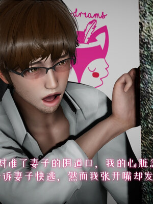 [チーファン] 我的妻子和她的学生04 下_054