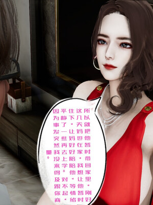 [チーファン] 我的妻子和她的学生06_012