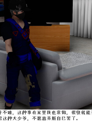 [チーファン] 我的妻子和她的学生06_061