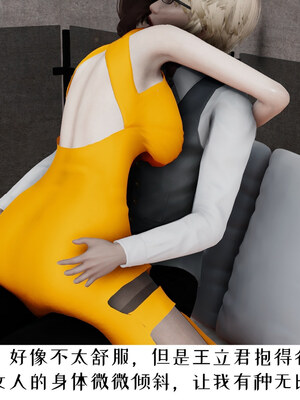 [チーファン] 我的妻子和她的学生06_071