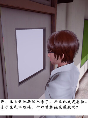 [チーファン] 我的妻子和她的学生07_021