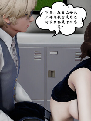 [チーファン] 我的妻子和她的学生07_040