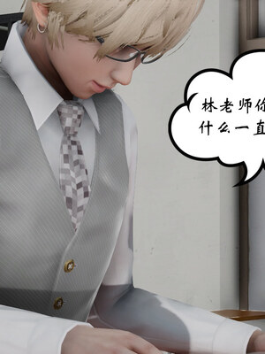 [チーファン] 我的妻子和她的学生07_081