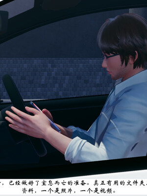 [チーファン] 我的妻子和她的学生07_152