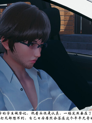 [チーファン] 我的妻子和她的学生07_156