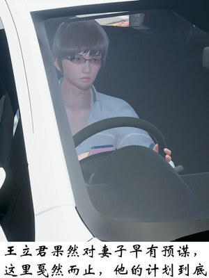 [チーファン] 我的妻子和她的学生07_158