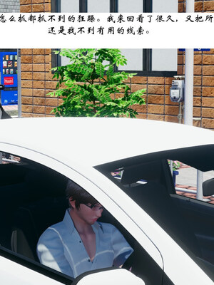 [チーファン] 我的妻子和她的学生07_160