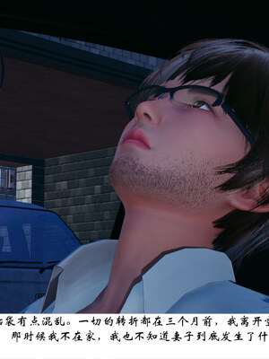 [チーファン] 我的妻子和她的学生07_162