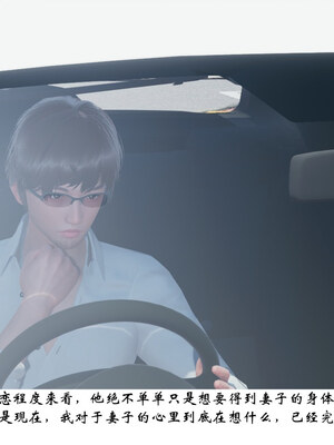 [チーファン] 我的妻子和她的学生07_164