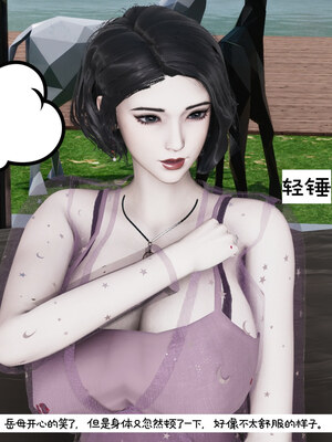 [チーファン] 我的妻子和她的学生08_008