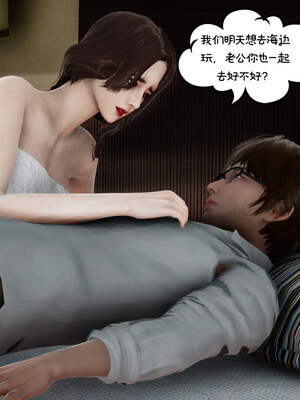 [チーファン] 我的妻子和她的学生08_105