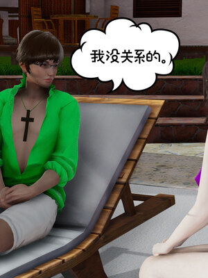 [チーファン] 我的妻子和她的学生08_132