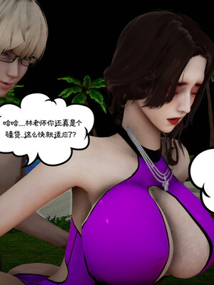[チーファン] 我的妻子和她的学生08_180