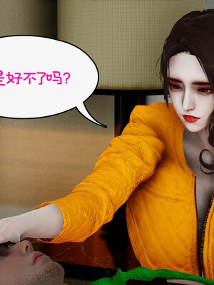 [チーファン] 我的妻子和她的学生09_024
