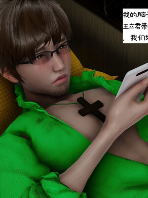 [チーファン] 我的妻子和她的学生09_047