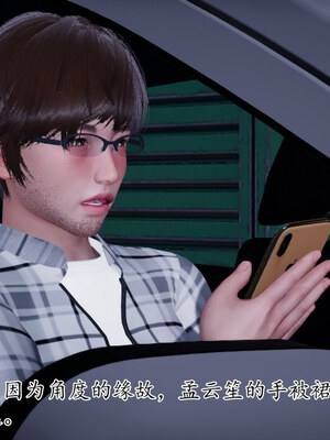 [チーファン] 我的妻子和她的学生11_022
