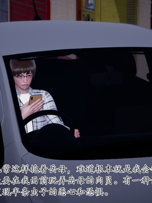 [チーファン] 我的妻子和她的学生11_024