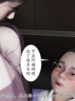 [チーファン] 我的妻子和她的学生11_033