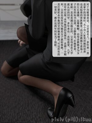 [ikuu]墜入深淵的性奴母女02_007
