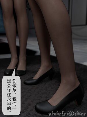 [ikuu]墜入深淵的性奴母女02_036