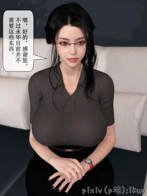 [ikuu]墜入深淵的性奴母女02_048