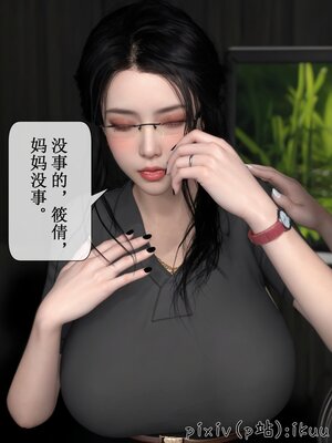 [ikuu]墜入深淵的性奴母女02_056