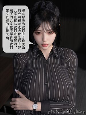 [ikuu]墜入深淵的性奴母女02_057