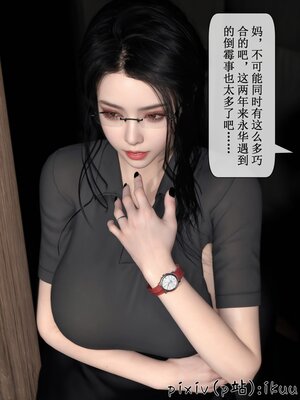 [ikuu]墜入深淵的性奴母女02_059