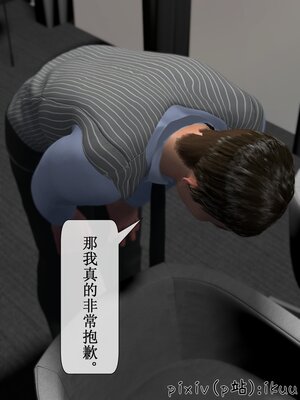 [ikuu]墜入深淵的性奴母女02_075