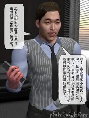 [ikuu]墜入深淵的性奴母女02_084