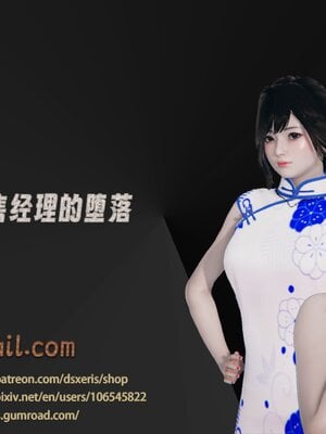 [Dsxeris]TOP1女销售经理的堕落01