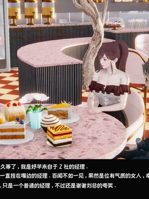 [Dsxeris]TOP1女销售经理的堕落02_015