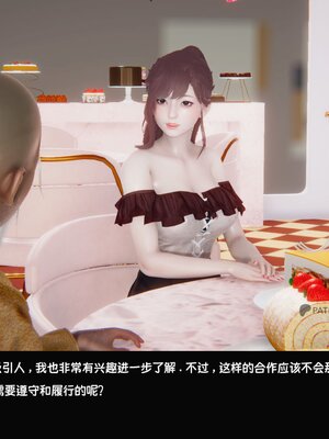 [Dsxeris]TOP1女销售经理的堕落02_017