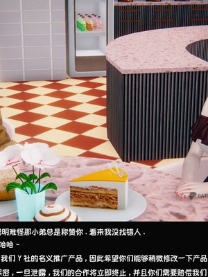 [Dsxeris]TOP1女销售经理的堕落02_018