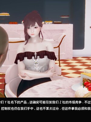 [Dsxeris]TOP1女销售经理的堕落02_019