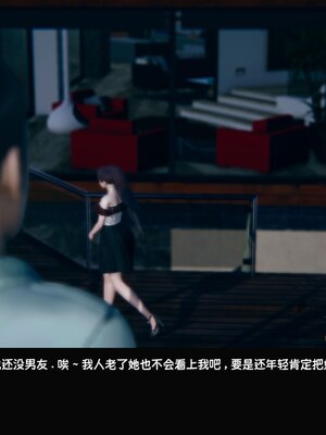 [Dsxeris]TOP1女销售经理的堕落02_044