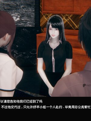 [Dsxeris]TOP1女销售经理的堕落02_047