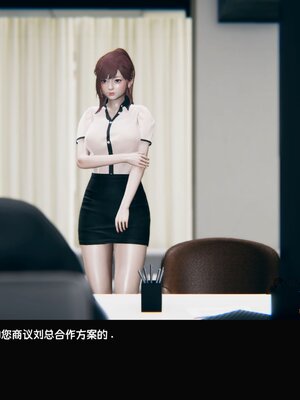 [Dsxeris]TOP1女销售经理的堕落02_054
