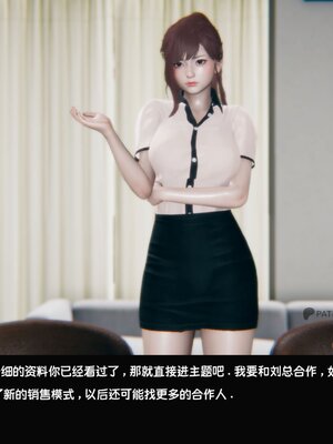 [Dsxeris]TOP1女销售经理的堕落02_058