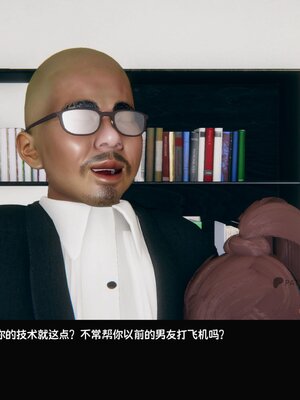 [Dsxeris]TOP1女销售经理的堕落02_079
